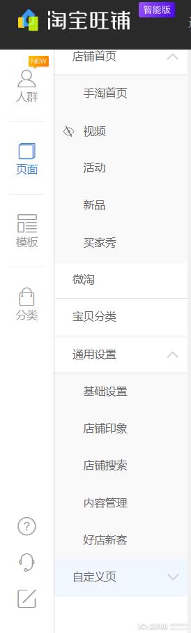 新賣家怎么裝修淘寶店鋪?淘寶店鋪怎么裝修才能吸引顧客?